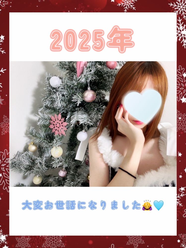 今年もお世話になりました🙂‍↕️🩷