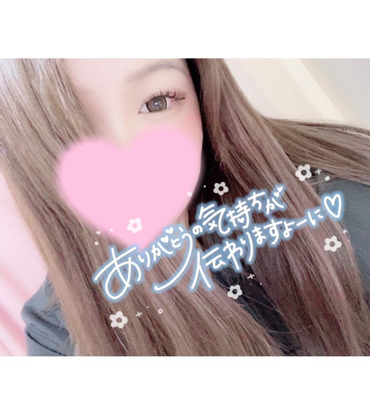 お礼💌
