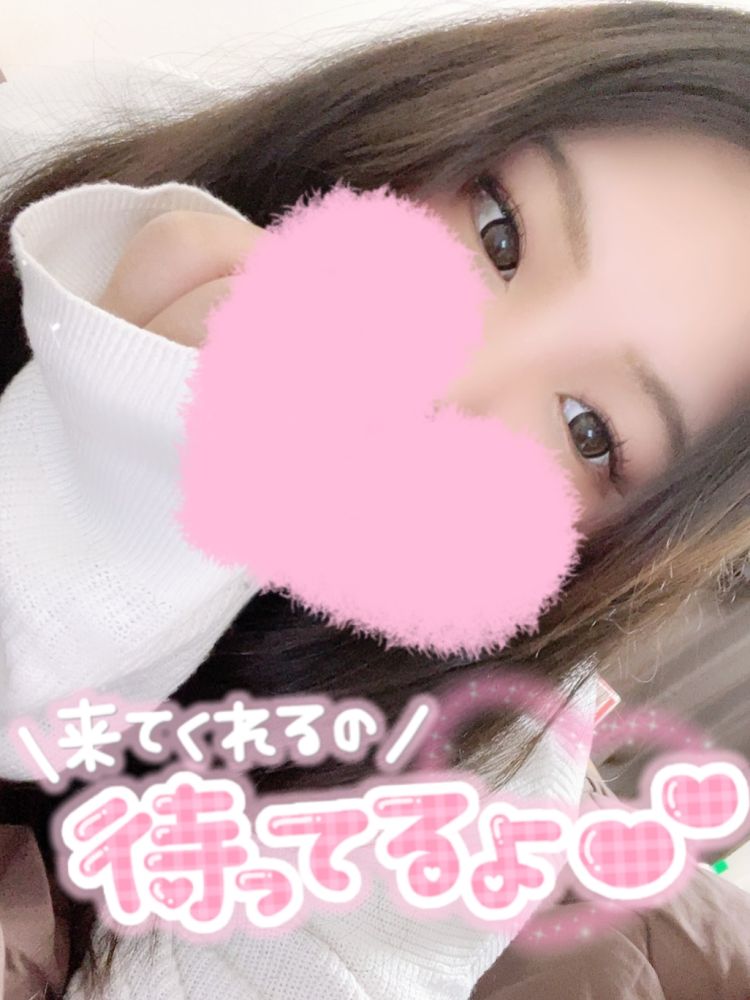 溜めておいで♡