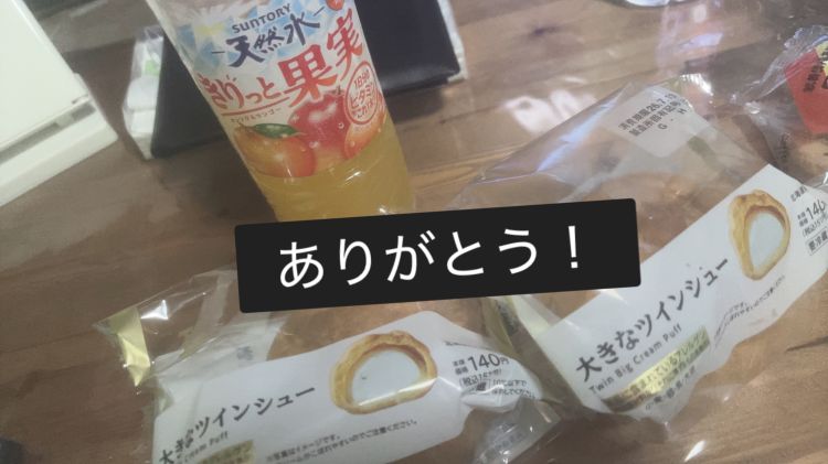 お礼✉️