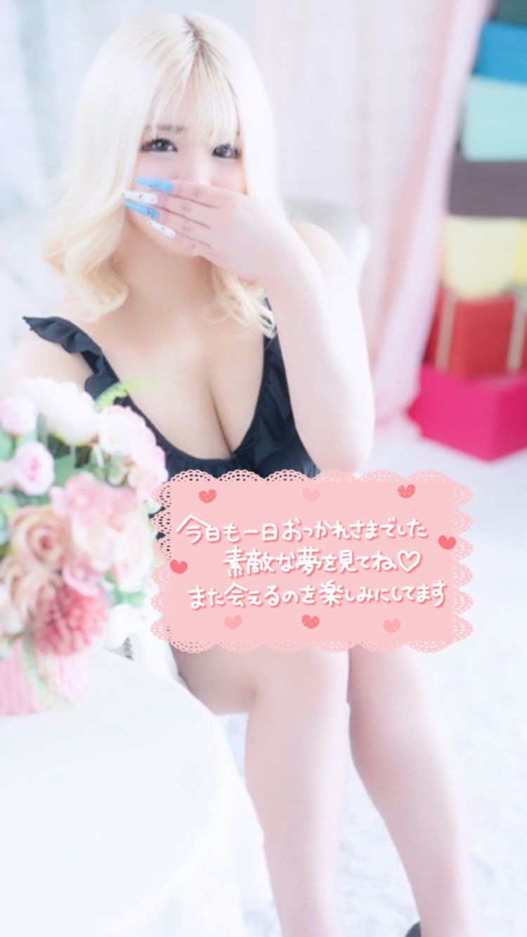 90分お礼と退勤💗