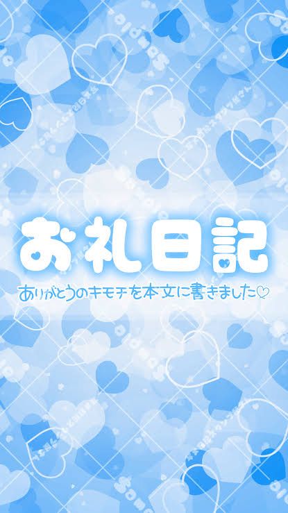お礼日記💕スタート枠の新規さま💕