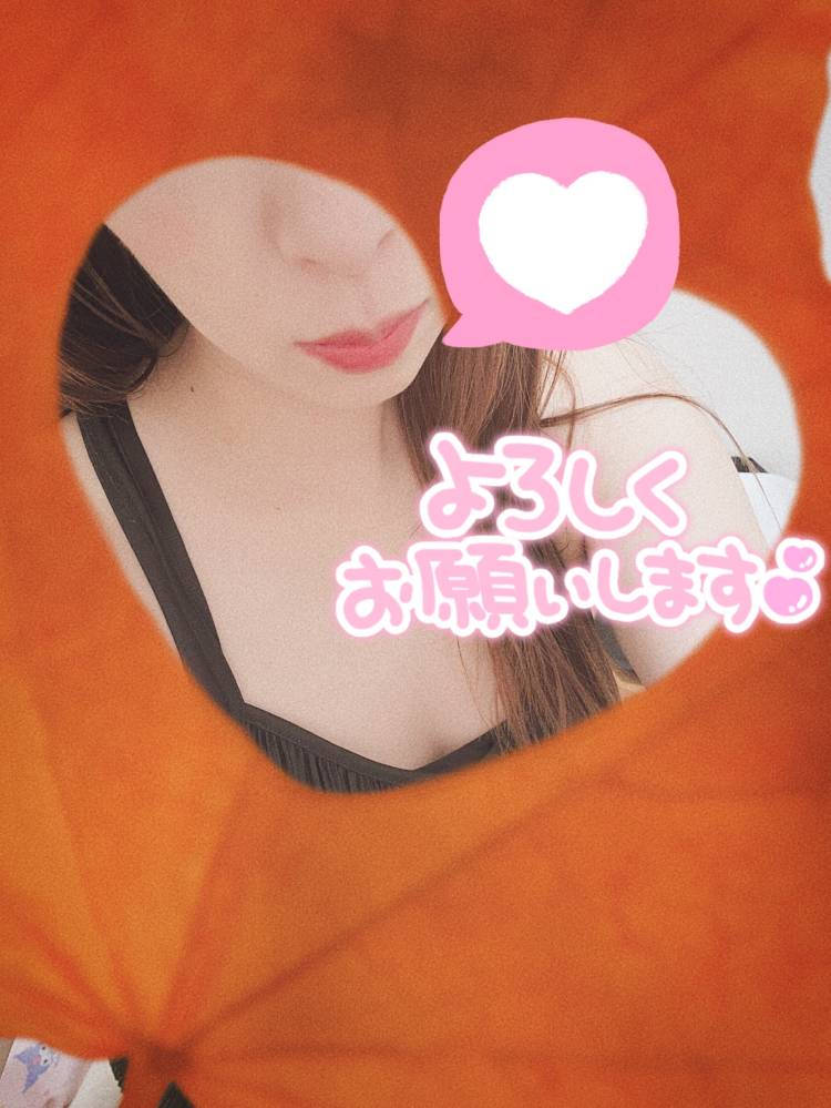 はじめまして🥰