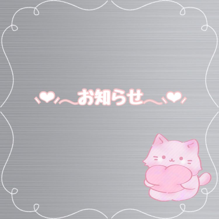 次回出勤(*´꒳`*)