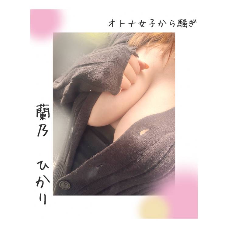 たわわ♡なパイおつ