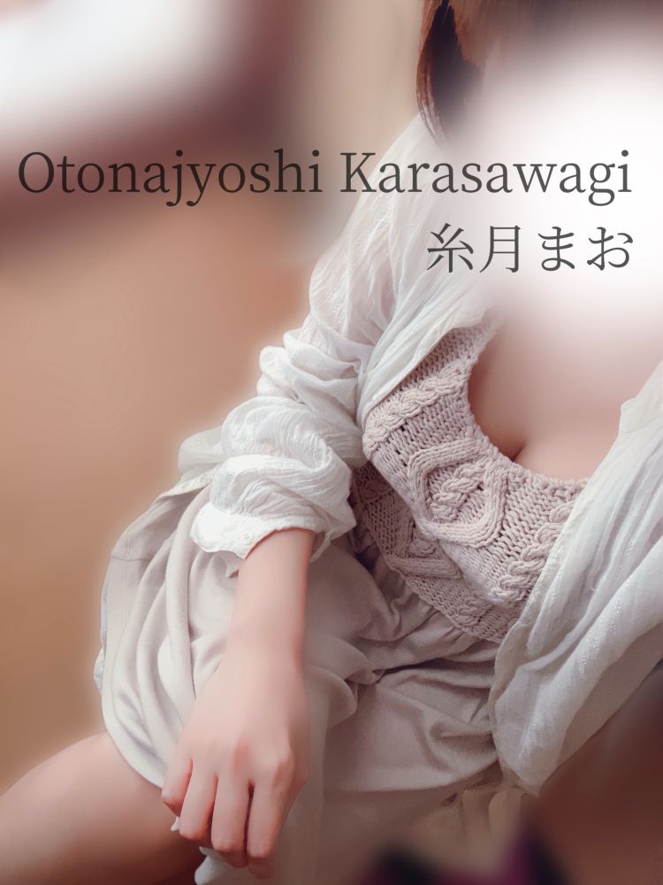 震えながら…