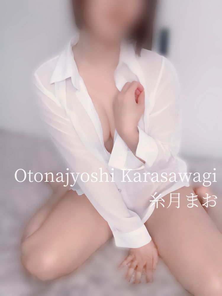 糸月 まお（西条・新居浜　オトナ女子から騒ぎ）