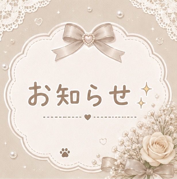 出勤決まったよ✨