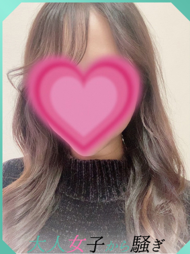 七瀬 ふれあ（西条・新居浜　オトナ女子から騒ぎ）
