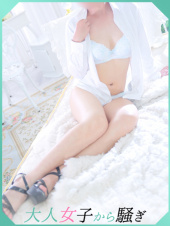 西条・新居浜　オトナ女子から騒ぎ