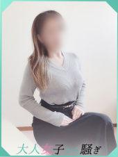 西条・新居浜　オトナ女子から騒ぎ