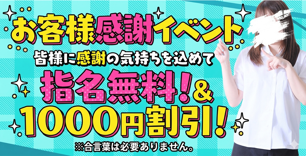西条・新居浜 オトナ女子から騒ぎ(西条デリヘル)