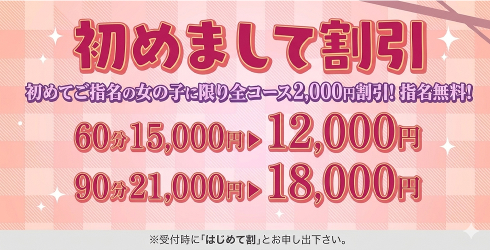 西条・新居浜 オトナ女子から騒ぎ(西条デリヘル)