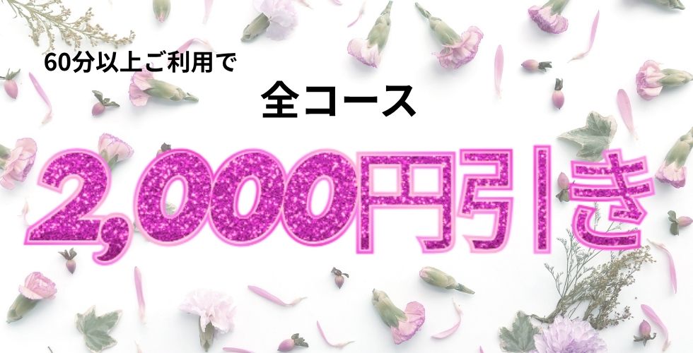 大人の隠れ家　大洲店（大洲・内子デリヘル）