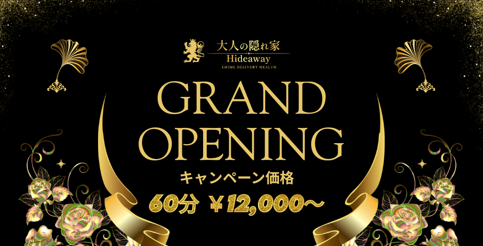 大人の隠れ家　大洲店（大洲・内子デリヘル）