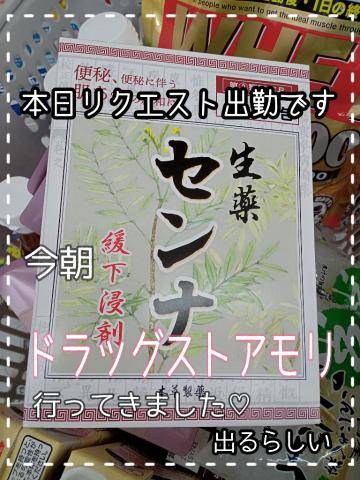 ?本日愛言葉で指名料無料?