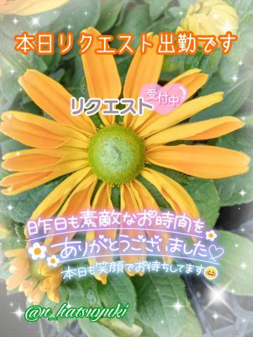 ?本日愛言葉で指名料無料?