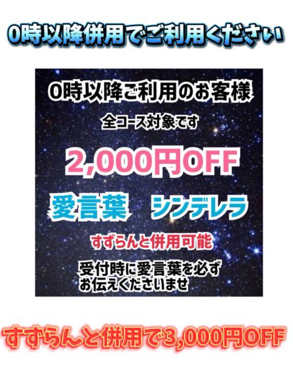 ご新規様指名料無料です?