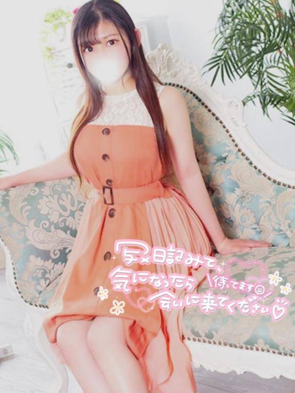 期待していい？♡