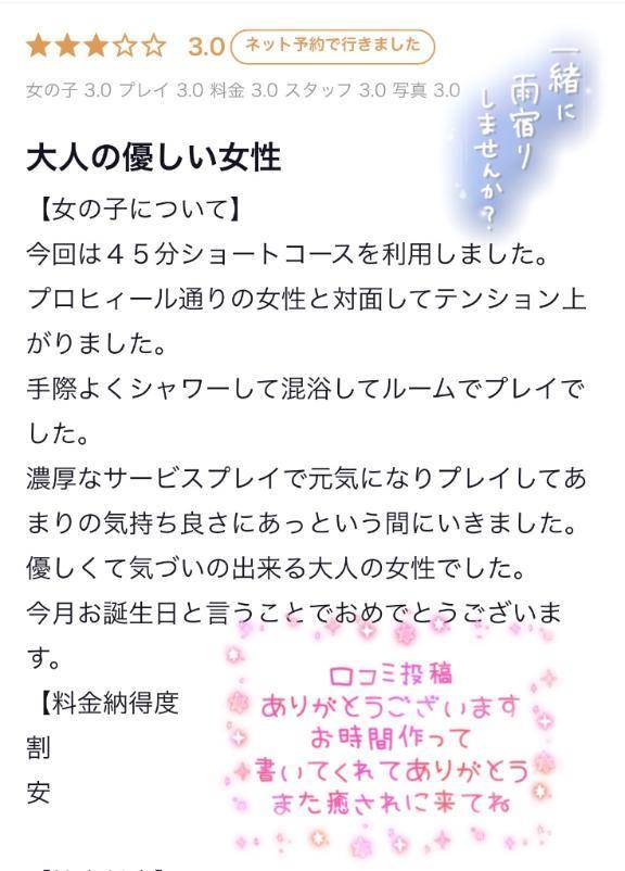 【お礼写メ日記】