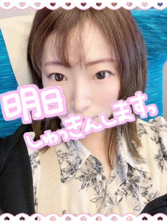 向かってるよぉ=͟͟͞͞ (    ˙꒳​˙)