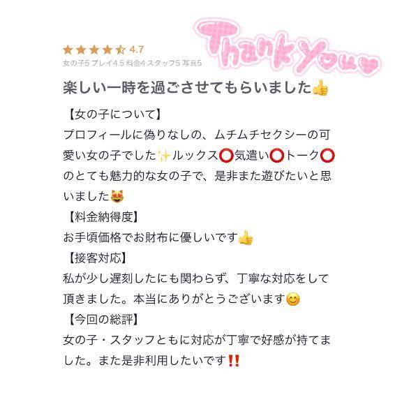 【お礼写メ日記】