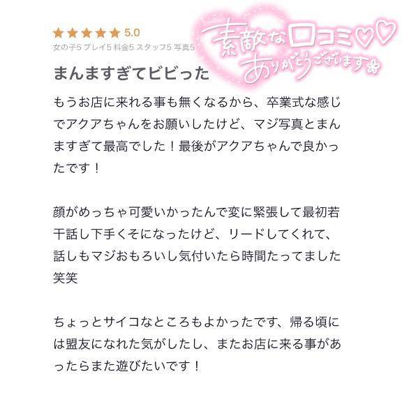 【お礼写メ日記】