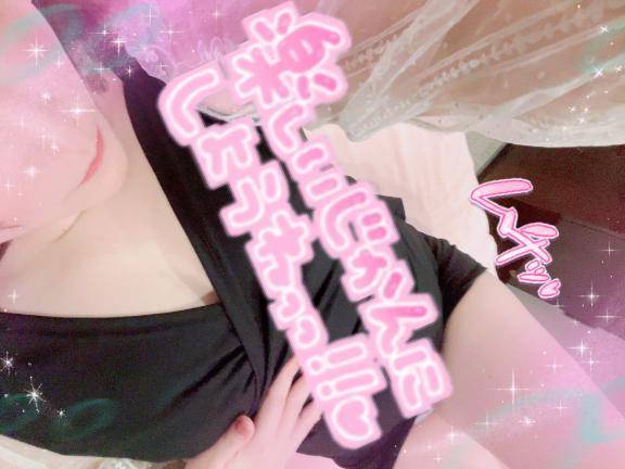 あと2日❤️