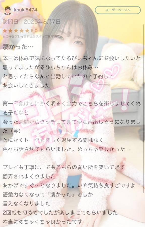 ありがとう⭐️5😭❤️