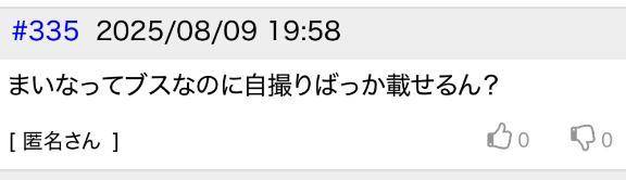 やめてね？