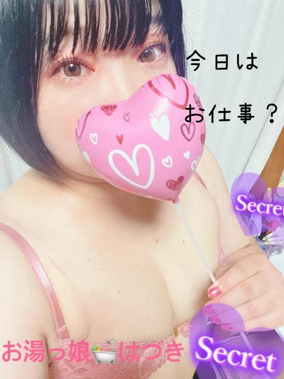 なにしてる？