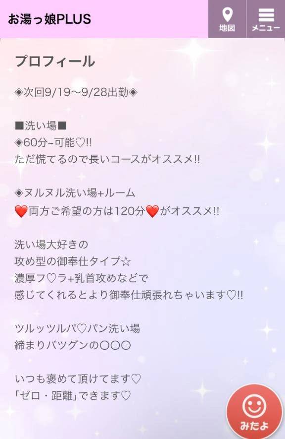 次回出勤予定＆個人オプション