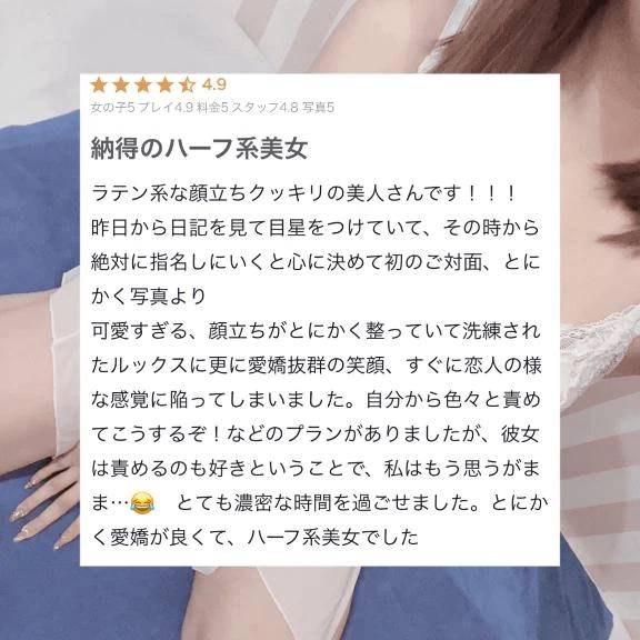 💗口コミ💗
