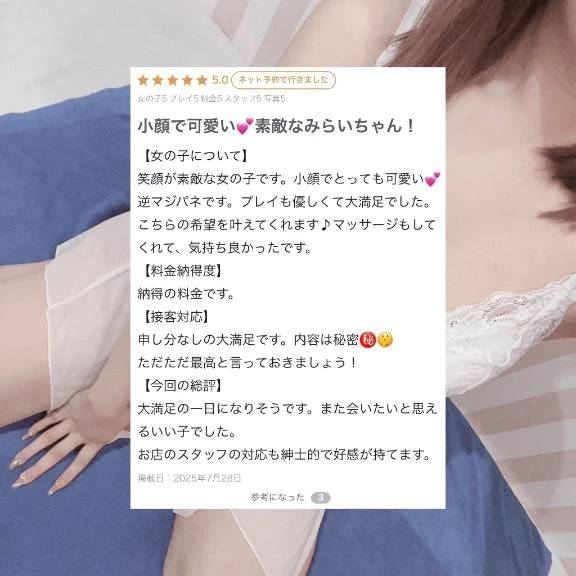 💗口コミ💗