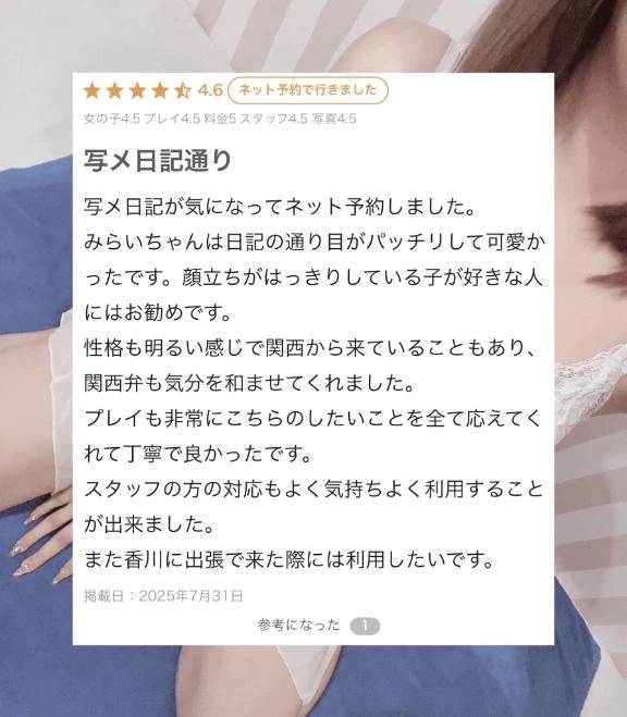 💗口コミ💗