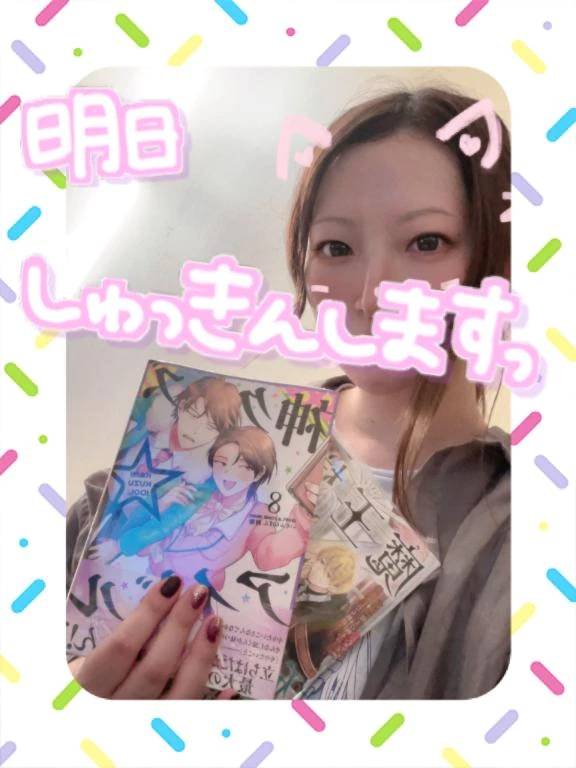 明日から♡♡