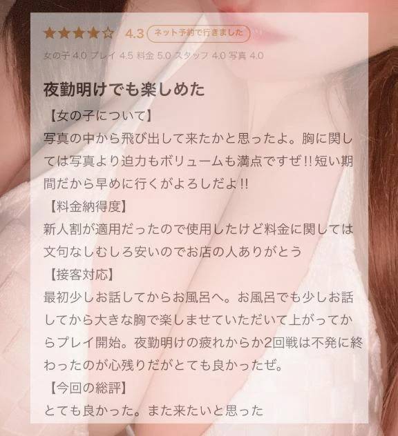 口コミありがとう😭🩷
