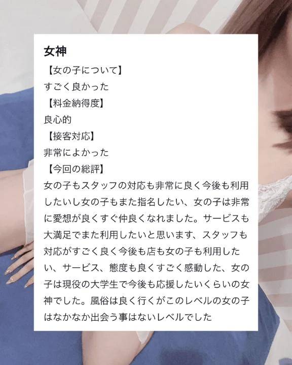 💗口コミ💗