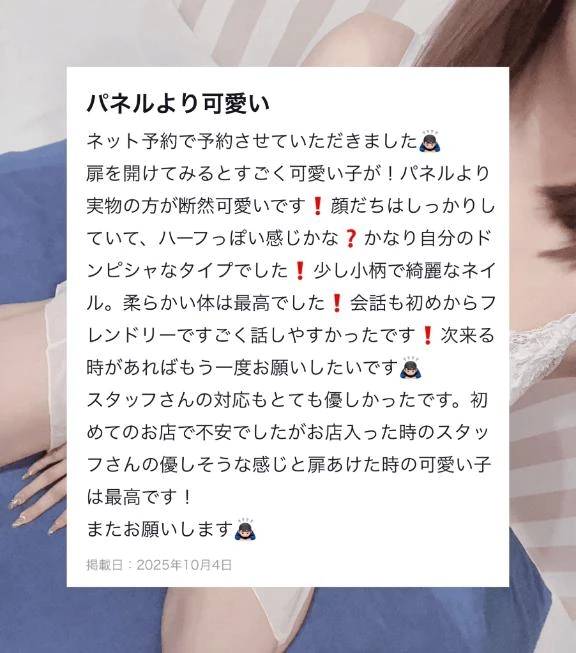 💗口コミ💗