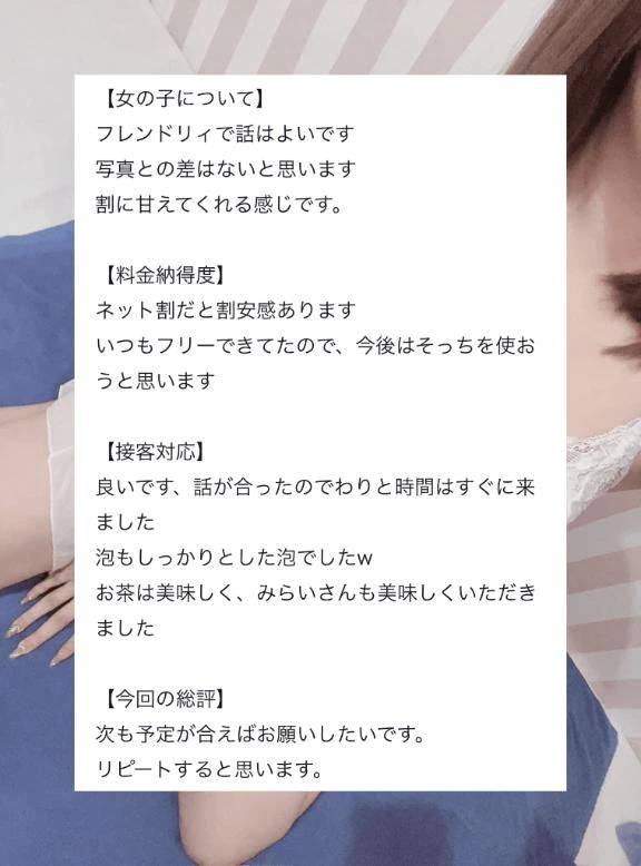 💗口コミ💗