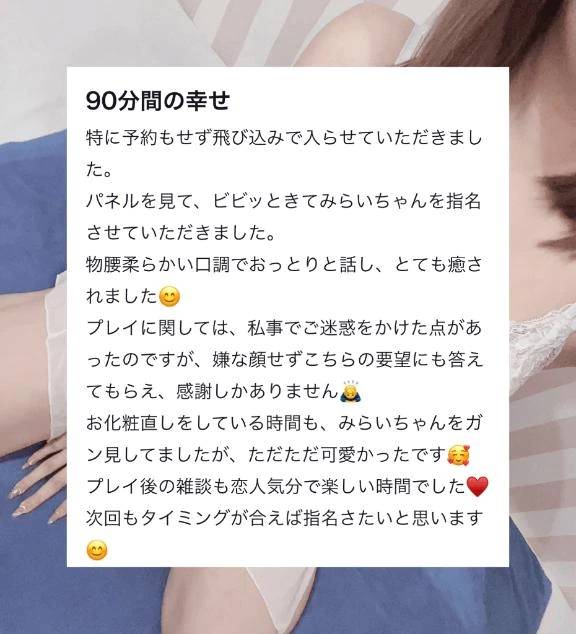 💗口コミ💗