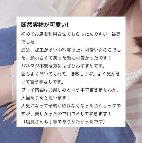 💗口コミ💗