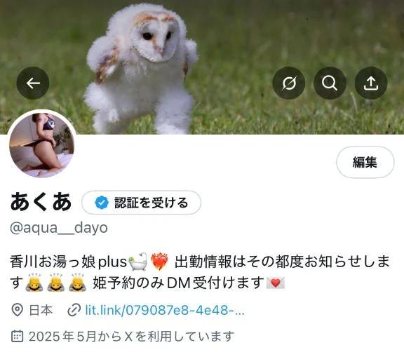 Xも見てね🕊️