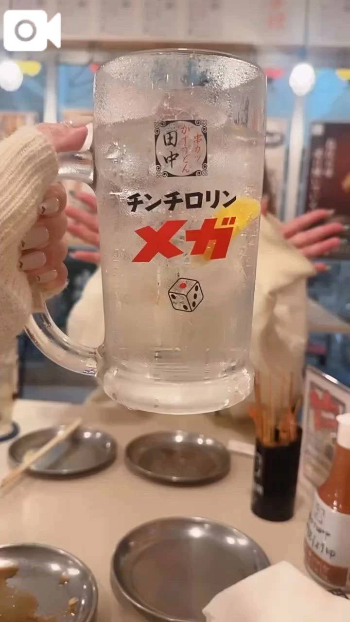 串カツ‼️