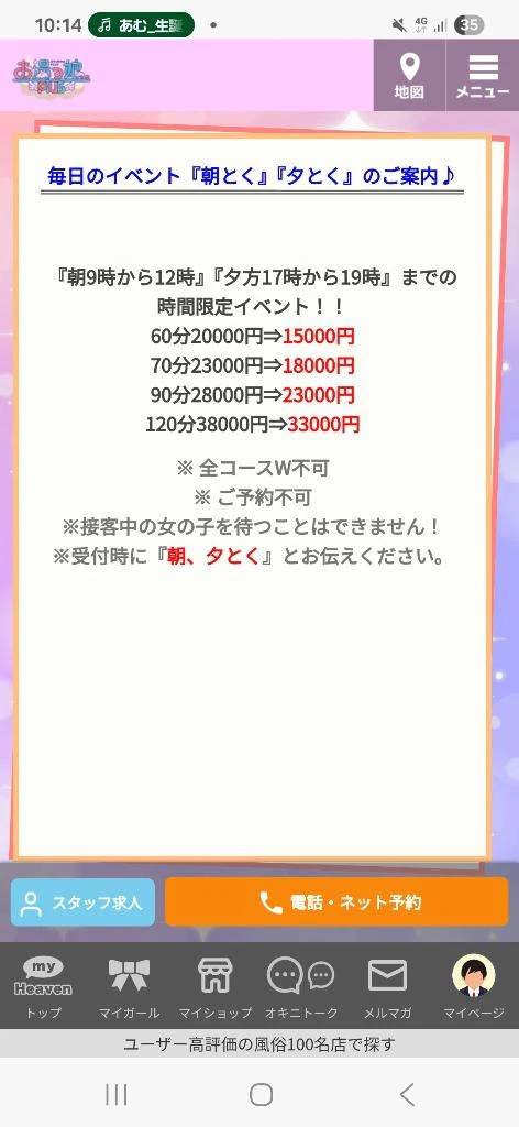 🎮 お得にエロ活する?