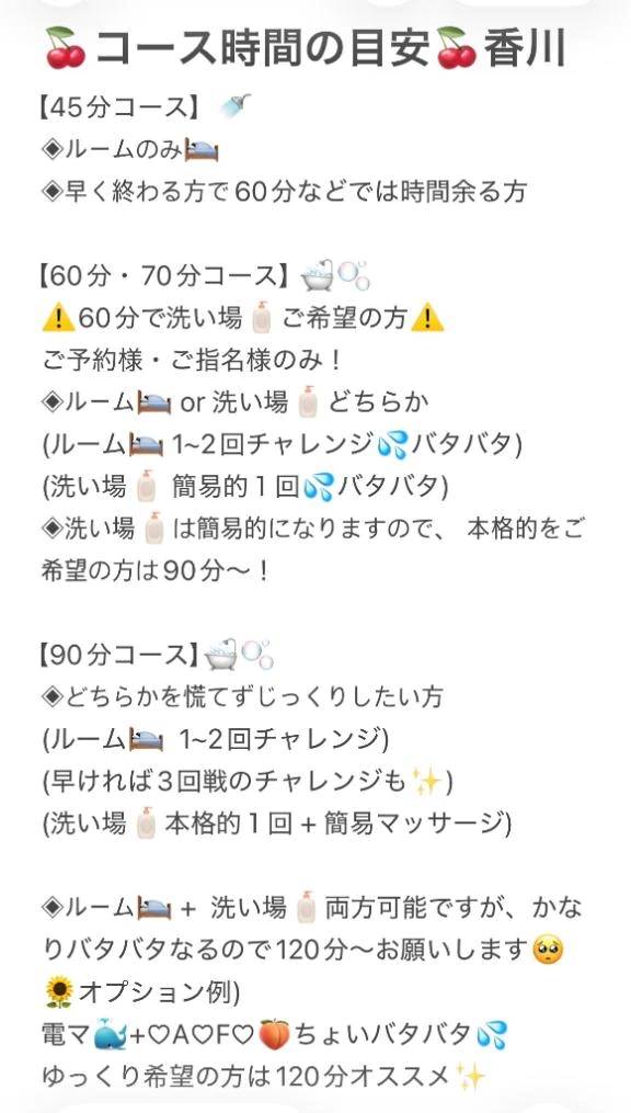 コースの種類🌻