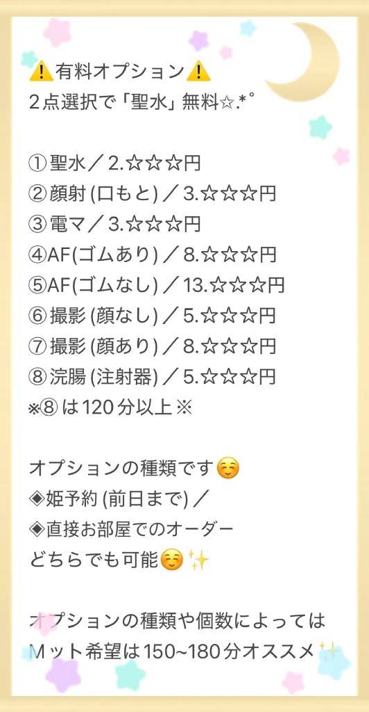 🌻個人オプション(有料)