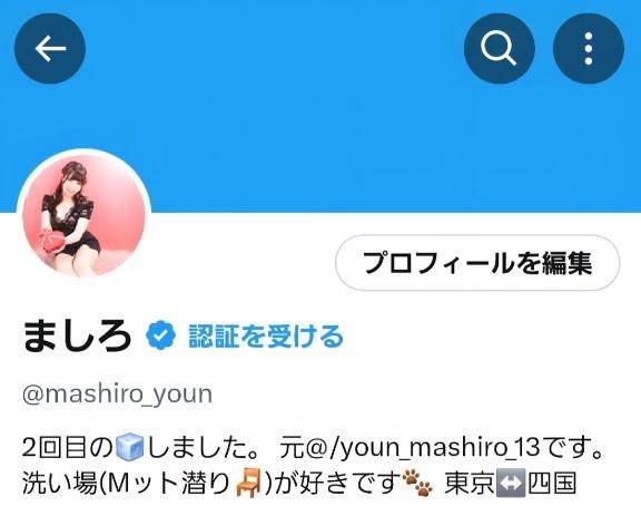 🎮 向かってます🚄