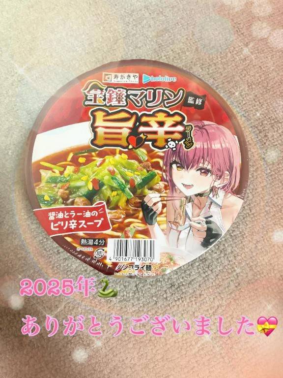 2025年🐍ありがとうございました💝✨