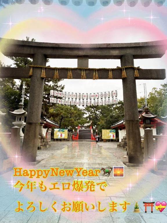 🐎おめでとうございます🌅